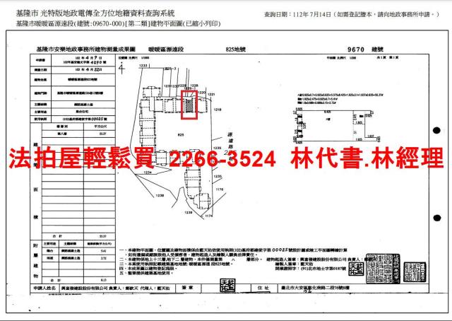 暖暖大樓拍賣-14