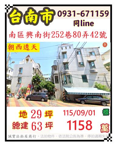 南區透天_別墅法拍-1