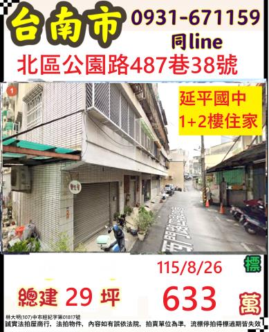北區華廈_一樓法拍-1