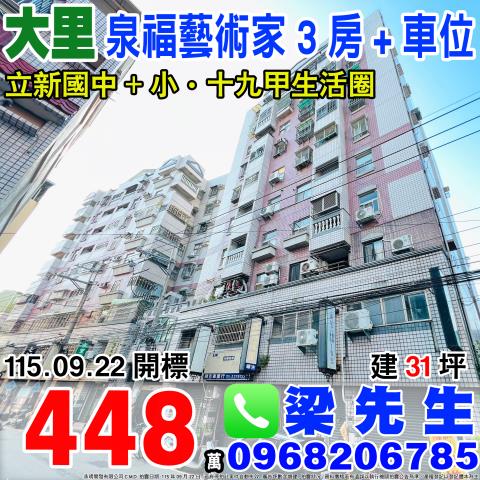 台中大樓_華廈法拍-1