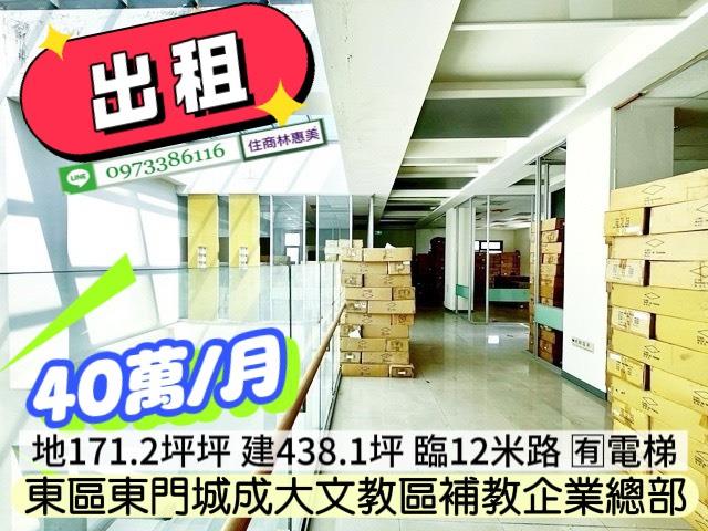台南透天_店面_商辦-11