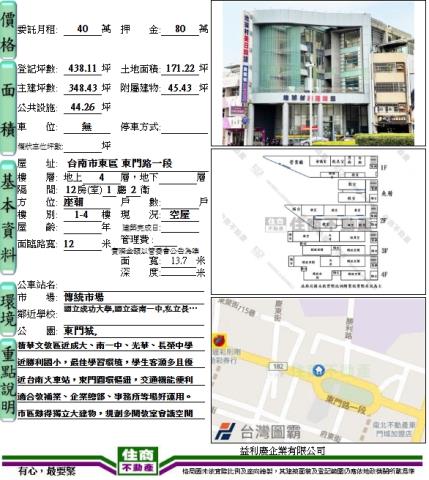 台南透天_店面_商辦-13