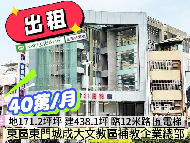 台南透天_店面_商辦-1