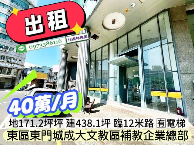 台南透天_店面_商辦-2
