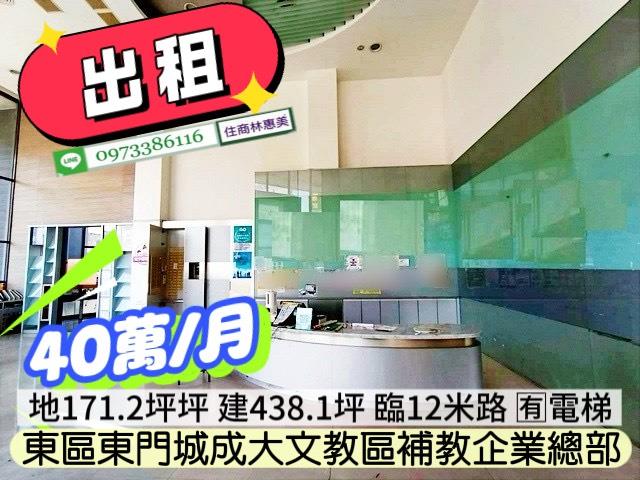 台南透天_店面_商辦-3