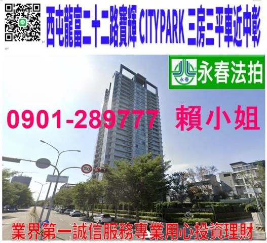 西屯法拍大樓_華廈_公寓-1