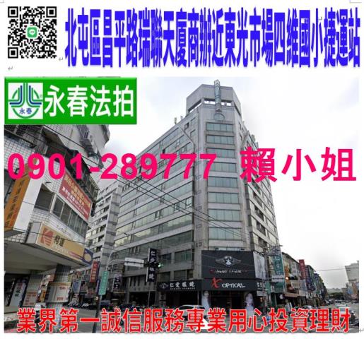 北屯區昌平路一段388號9樓1法拍瑞聯天廈商辦近四維國小捷運