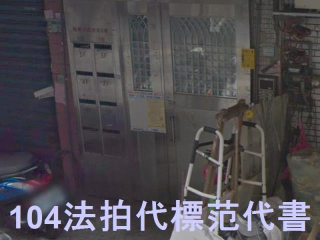 板橋拍賣公寓-5