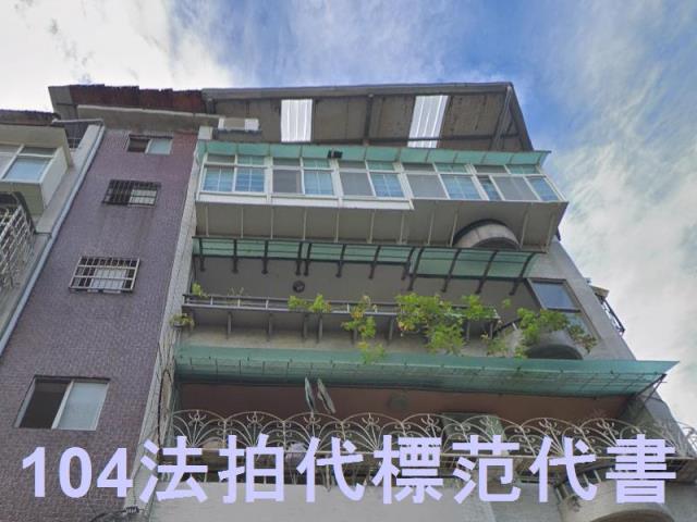新北拍賣公寓_頂樓加蓋-1