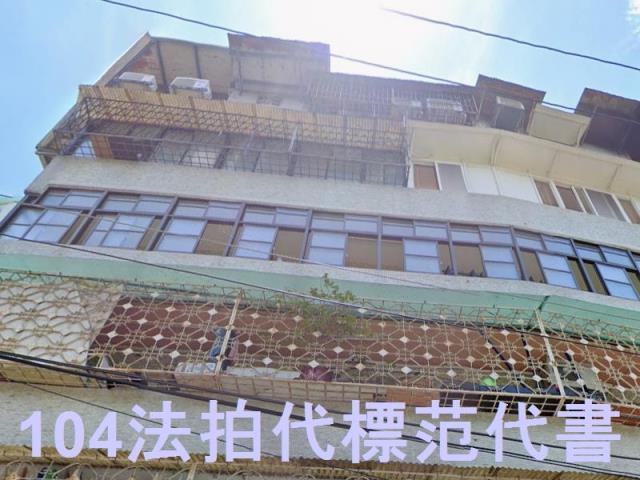 新北拍賣公寓_頂樓加蓋-3