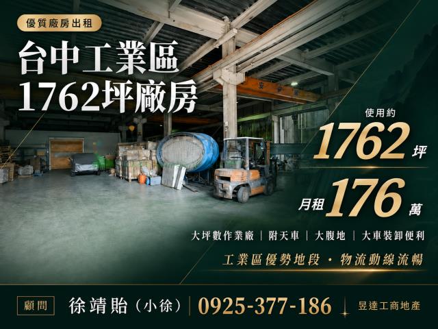 台中西屯廠房_廠辦-1