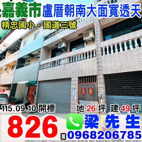 東區透天_別墅法拍-1