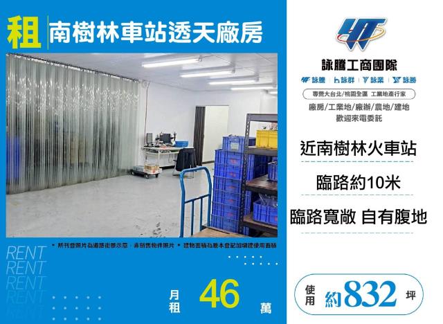 樹林廠房_廠辦_倉庫-1