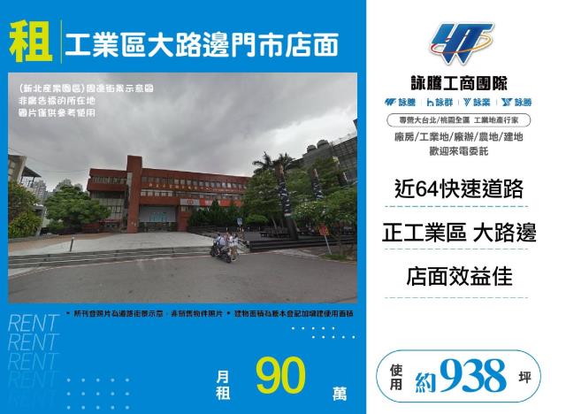 五股廠房-0