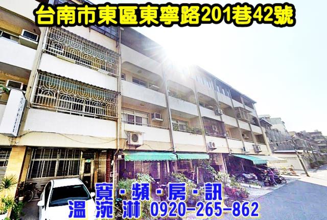 東區透天法拍-2