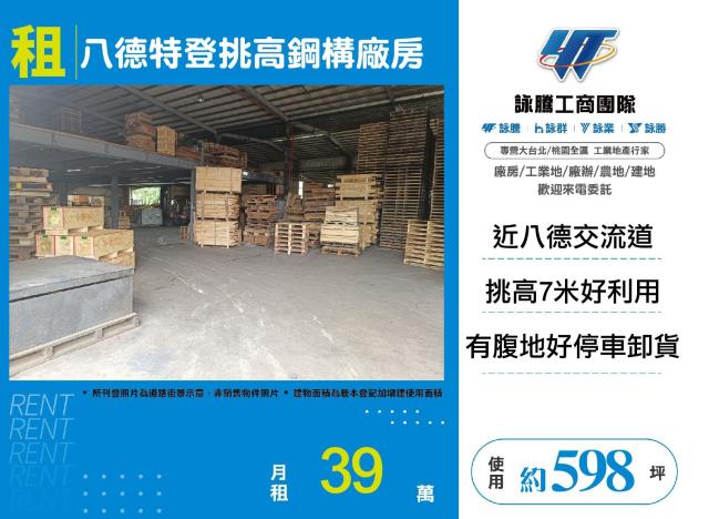 八德廠房-0