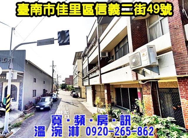 佳里透天拍賣-1