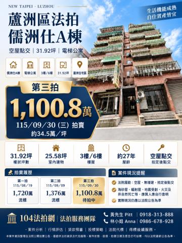 新北市蘆洲區光華路132巷17號3樓
