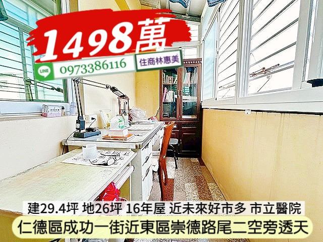 台南仁德透天-7