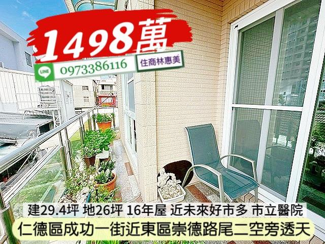 台南仁德透天-9