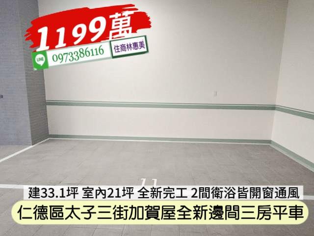 仁德華廈-10