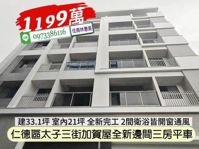 仁德華廈-11
