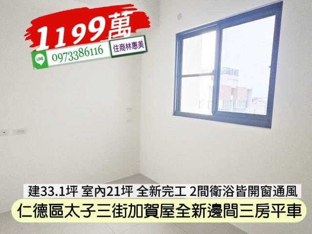仁德華廈-3