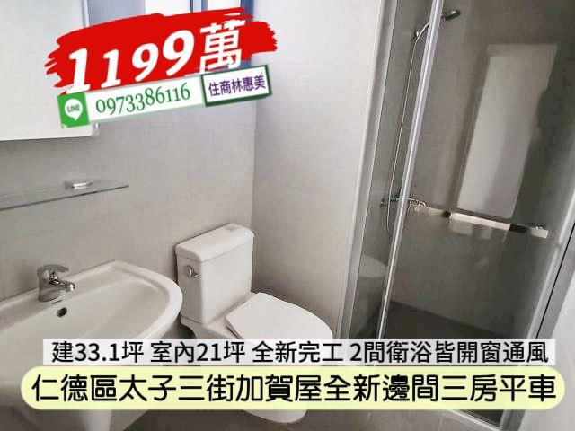 仁德華廈-6