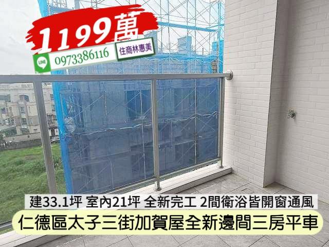 仁德華廈-8