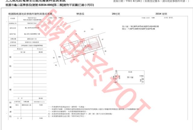 龜山大樓法拍-6