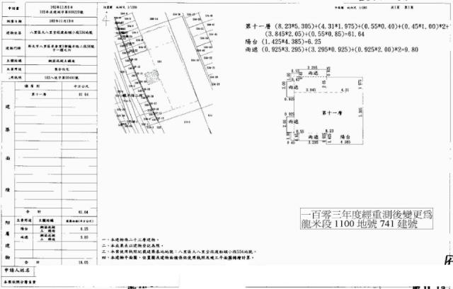 八里法拍大樓-1