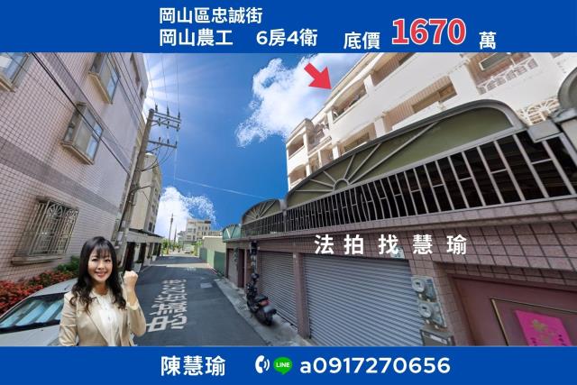 岡山透天法拍-0