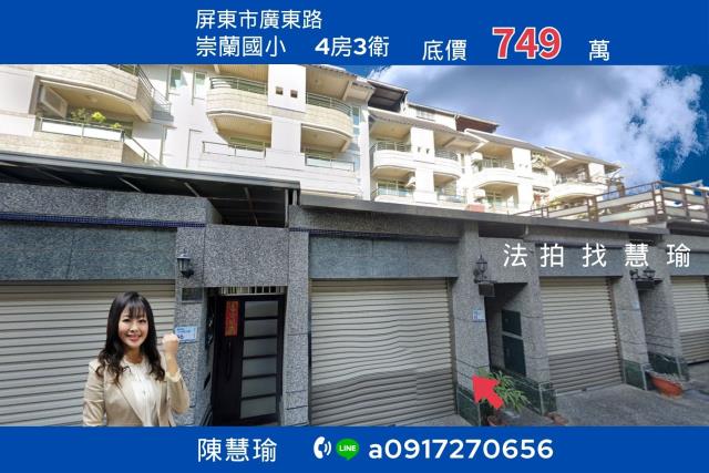 賞花墅崇蘭國小社區大地坪4層雙車庫透天