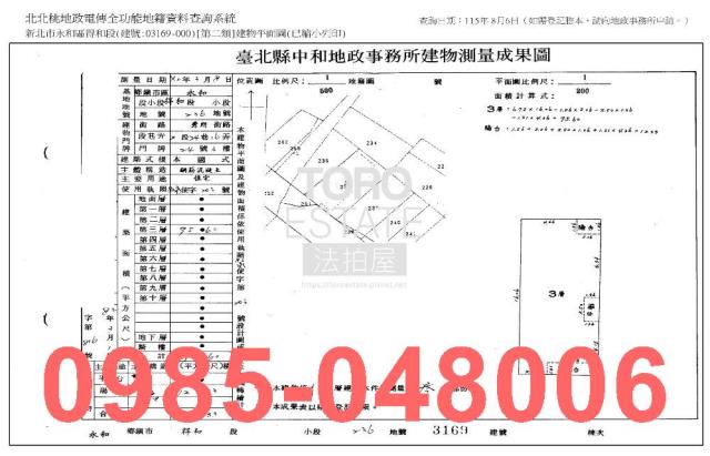 新北永和法拍公寓_法拍公寓-7