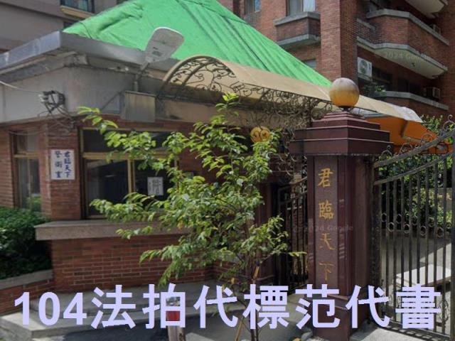 新北三峽法拍大樓-1