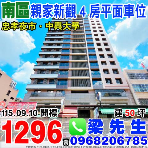 南區法拍大樓_華廈-1