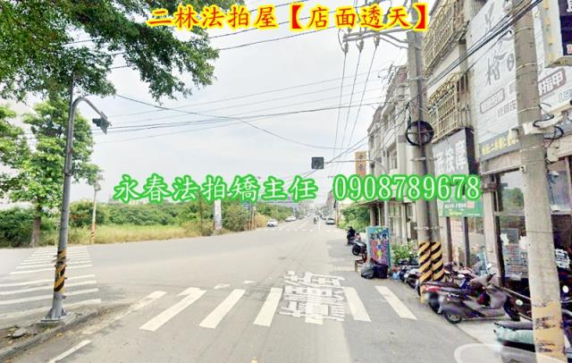 二林法拍透天_店面-3