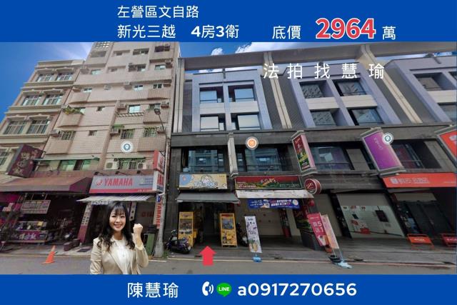 福山國中旁精華地段大地坪電梯透天5層店住稀有釋出