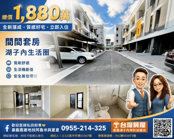 嘉義別墅-1