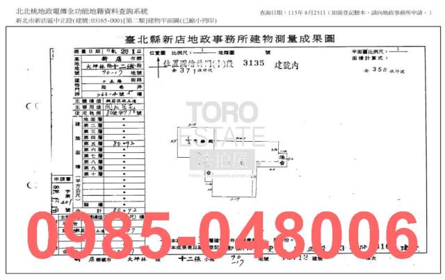 新北新店法拍大樓_法拍大樓-9