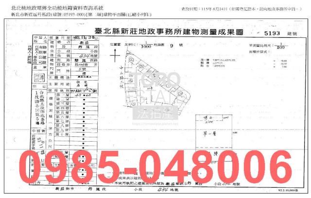 新北新莊大樓_店面_法拍店面法拍-10
