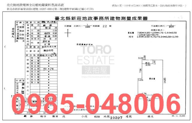 新北新莊大樓法拍-9
