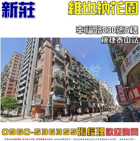 新北新莊法拍華廈-1