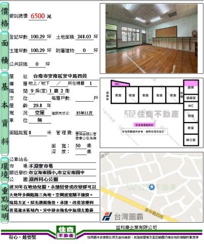台南安南透天_店面_一樓-13
