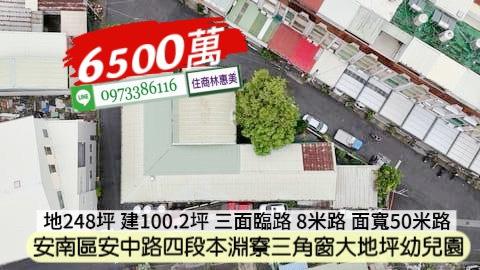 台南安南透天_店面_一樓-1