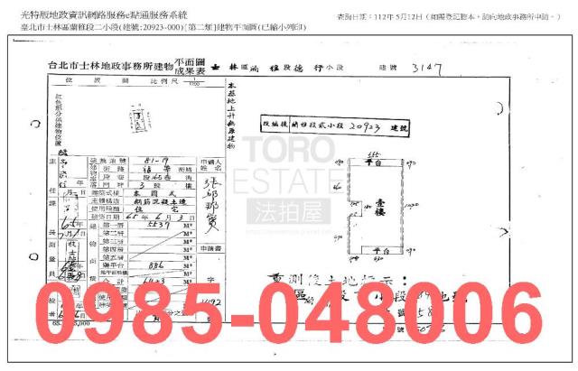 台北士林法拍公寓_一樓_法拍公寓一樓-9