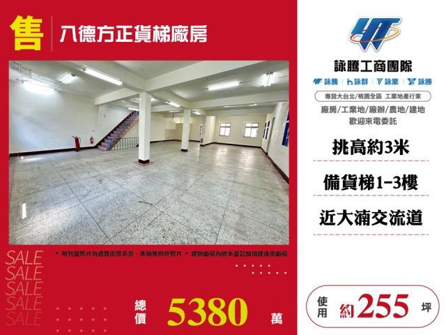 八德廠房_廠辦_倉庫-1