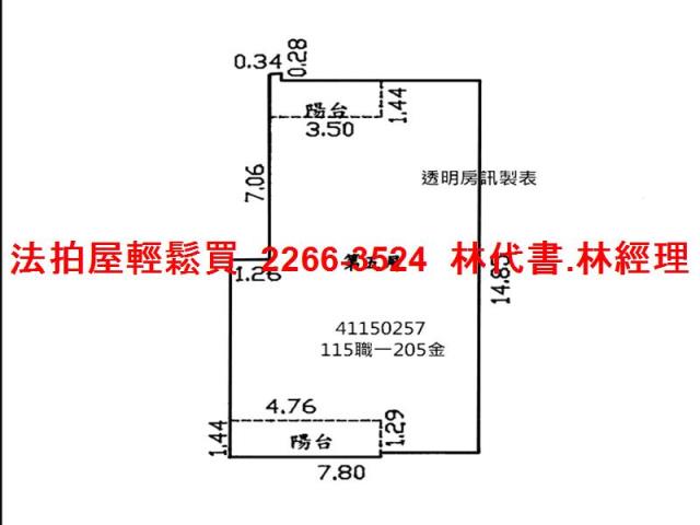新莊法拍華廈-13