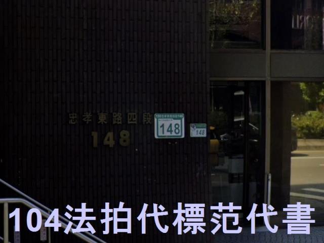 大安區法拍大樓-6