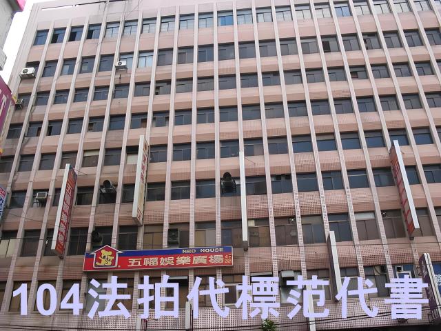 萬華大樓_華廈法拍-11